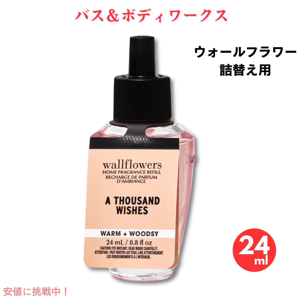 【ももたろう】Bath & Body Works ウォールフラワー ⑥ zy-12322.jpg