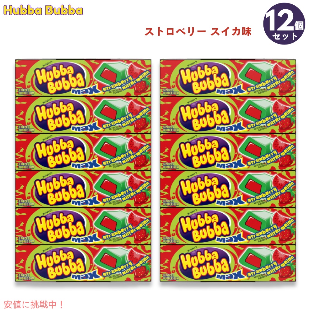 Shake up, bubble gum