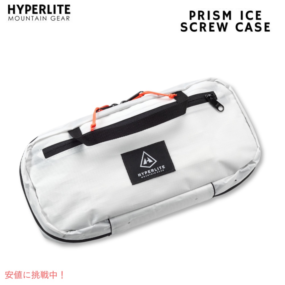 【最大2000円OFF 4/10金1:59まで】ハイパーライトマウンテンギア プリズム アイススクリューケース Hyperlite Mountain Gear Prism Ice Screw Case