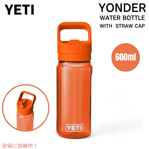 楽天市場】＜5色からお選び頂けます＞YETI イエティ 子供用 水筒