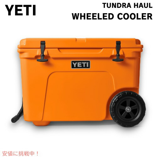YETI Tundra Haul Wheeled Cooler KING CRAB ORANGE / イエティタンドラ 大広間 捉え所の無い冷房装置 車輪付き添い人 第一人者野球クラブオレンジ色