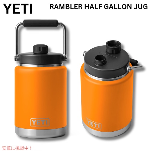 【百貨店SALE 最大限度2000円OFF引き換え証 6/11 1:59まで】YETI RAMBLER HALF GALLON JUG [KING CRAB ORANGE] / イエティ ハーフガロンジャグ 保冷 保温 [キングクラブオレンジ]