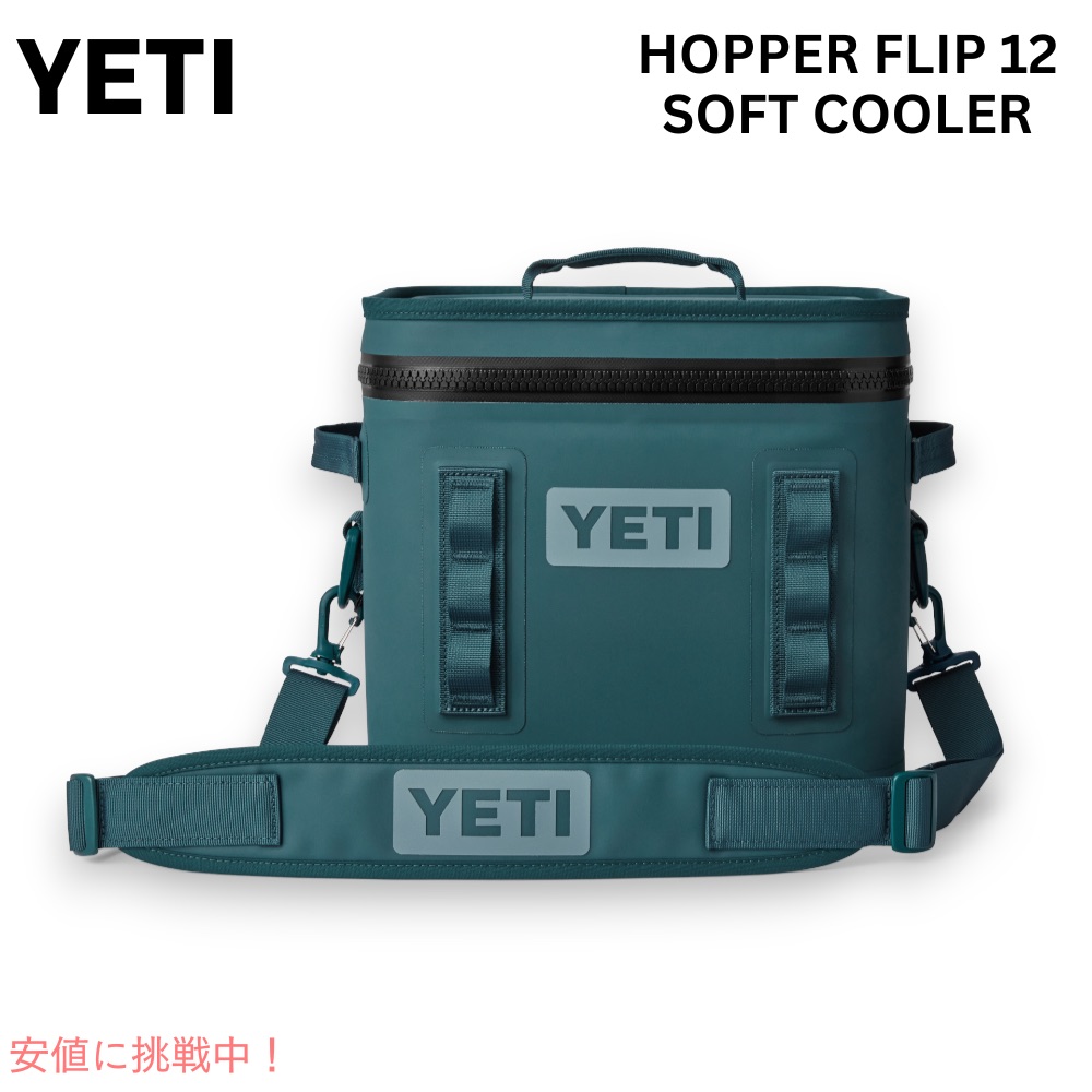 楽天市場】YETI イエティ ホッパー Flip8 ソフトクーラー オリーブ