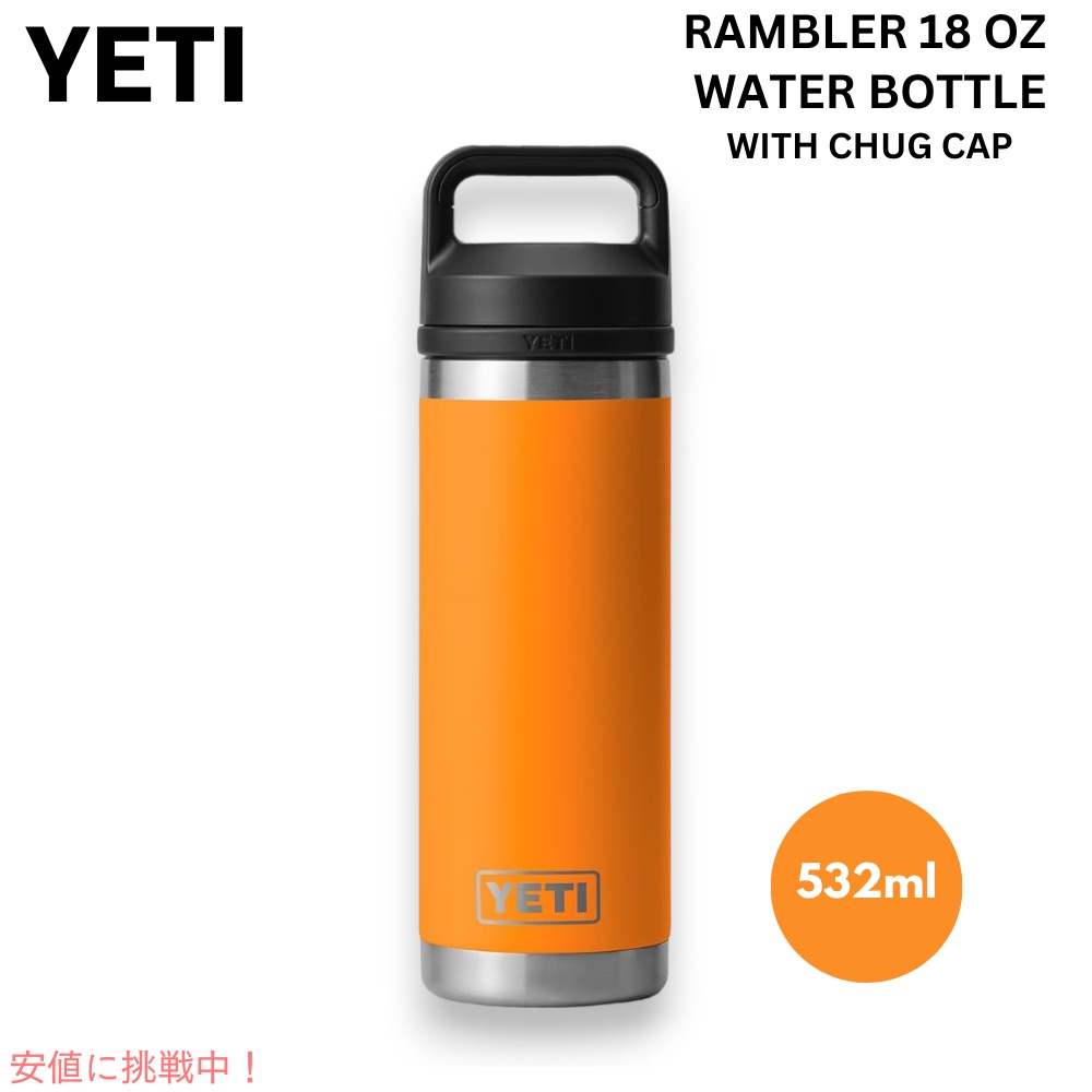 楽天市場】＜限定カラー＞YETI Rambler 36 oz Bottle With Chug