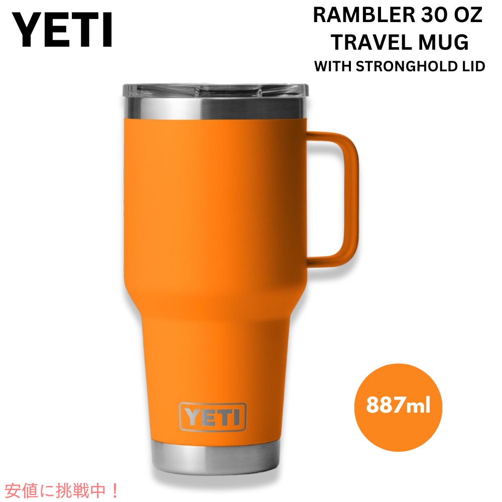 楽天市場】イエティ YETI Rambler 30oz ステンレス トラベルマグ 保温保冷 真空断熱 蓋つき ハーベストレッド 送料無料 :  パームスアメリカ