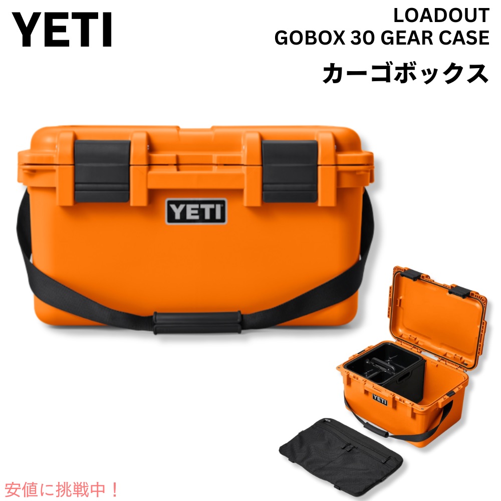 楽天市場】YETI イエティ ロードアウト ゴーボックス15 タン