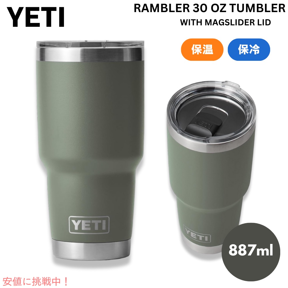 【新品＊送料無料】タンブラー♡YETI♡20oz×2 30oz×2 YETI イエティ ランブラー タンブラー20oz RAMBLER 保冷 保温