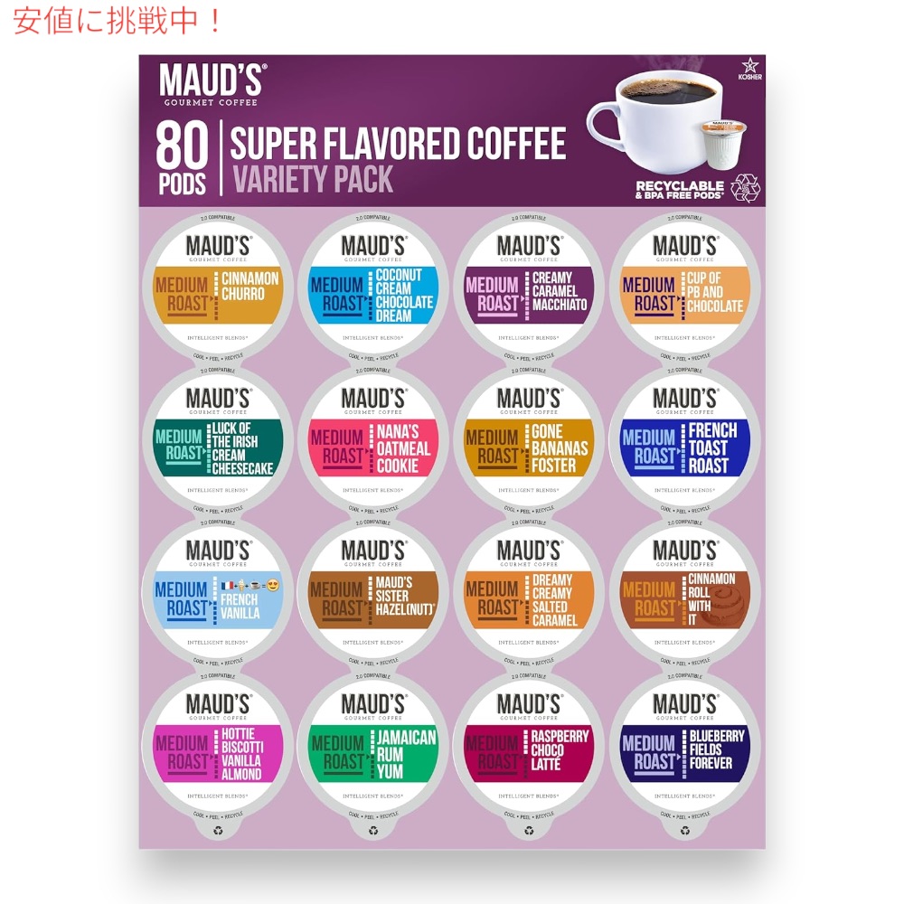 【最大2000円OFF 4/10金1:59まで】モード Maud's スーパー フレーバー コーヒー バラエティ パック 80ct 16種類のフレーバー KCup対応