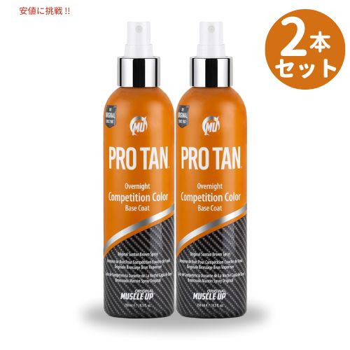 【百貨店SALE 最大限度2000円OFF引き換え証 6/11 1:59まで】[2本書き割り] ProTan / Original Muscle Up Pro Tan Overnight Competition Color 8.5薬局衡オンス / マッスルアップ 大層らしいナイト爵 力くらべ色つや 250ml/ bottle
