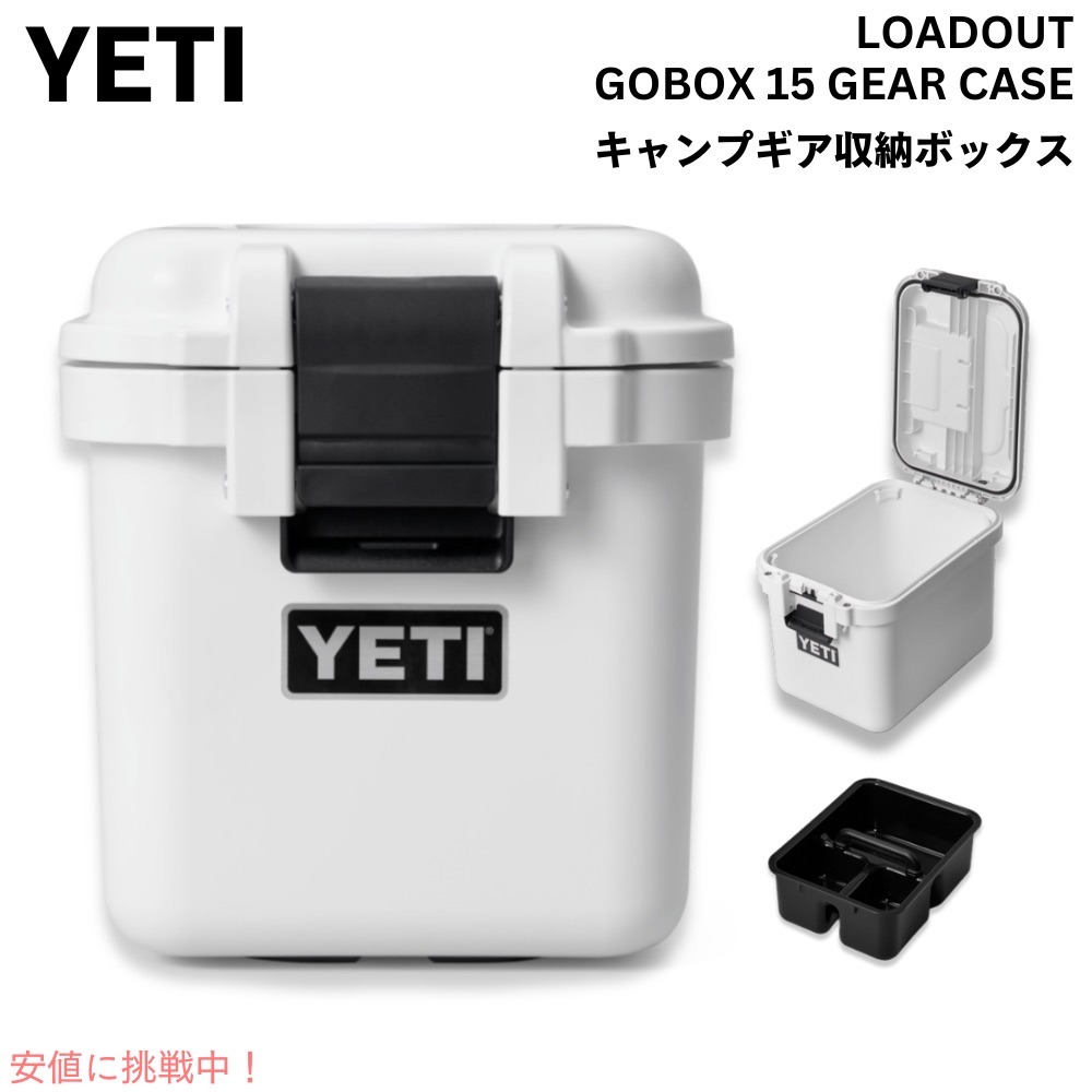 ☆新品送料込み☆ YETI イエティ gobox ゴーボックス　15 タン 楽天市場】イエティ Yeti カーゴボックス キャンプギア 頑丈