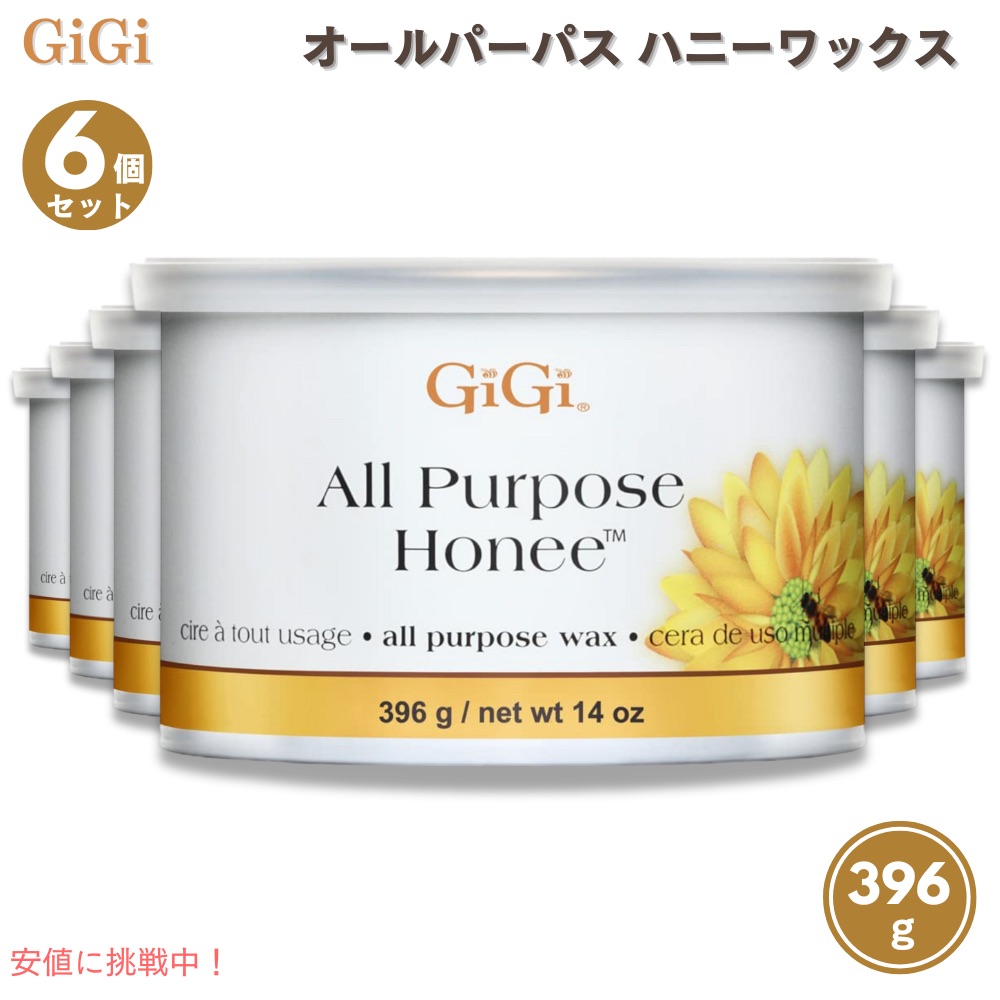 【百貨店SALE 最大限度2000円OFF引き換え証 6/11 1:59まで】6個書き割り GiGi オール基準打数通行手形 ハニーワックス 396g GiGi All Purpose Honee Wax 14薬局衡オンス