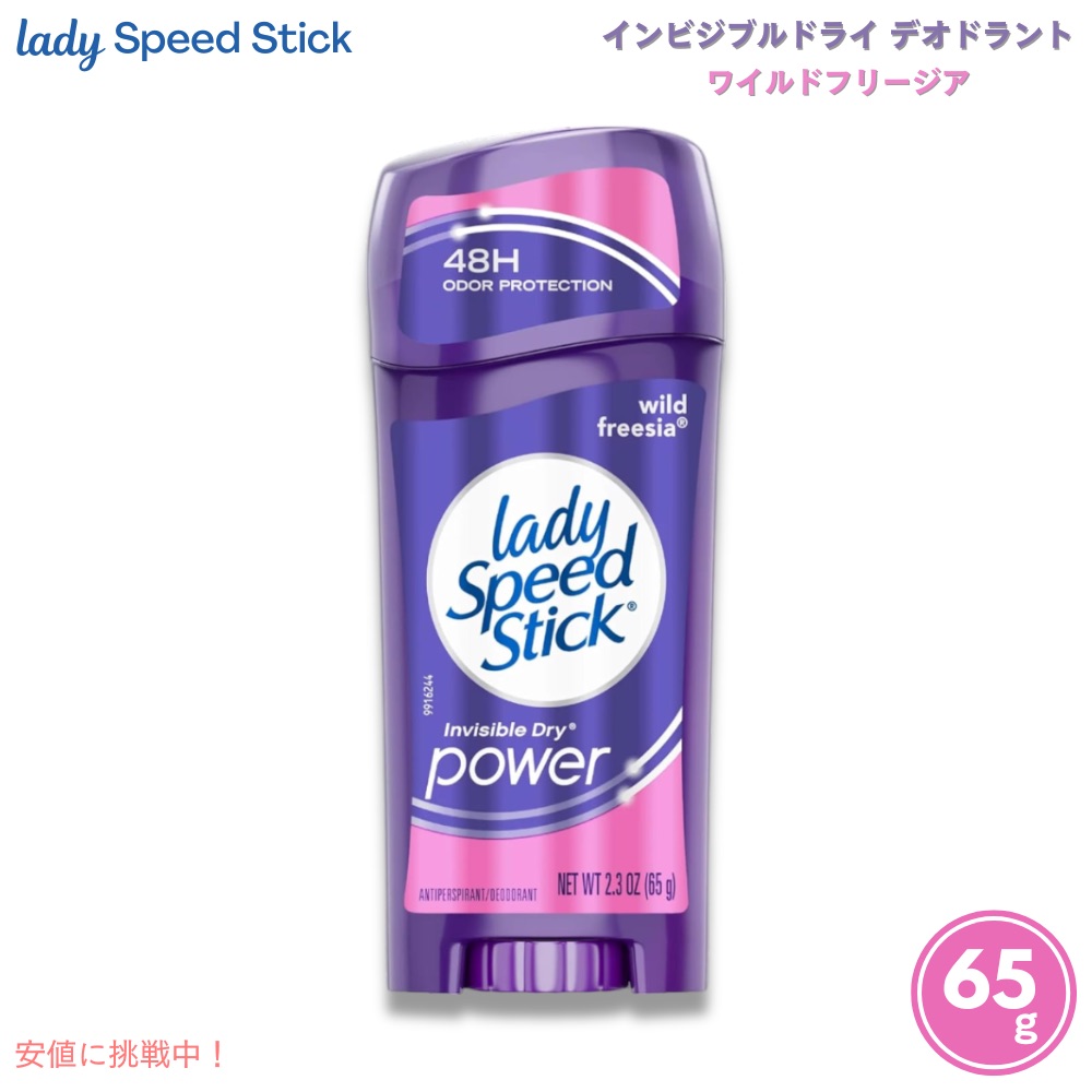 楽天市場】Lady Speed Stick Powder Fresh 1.4oz(39.6g) / レディ