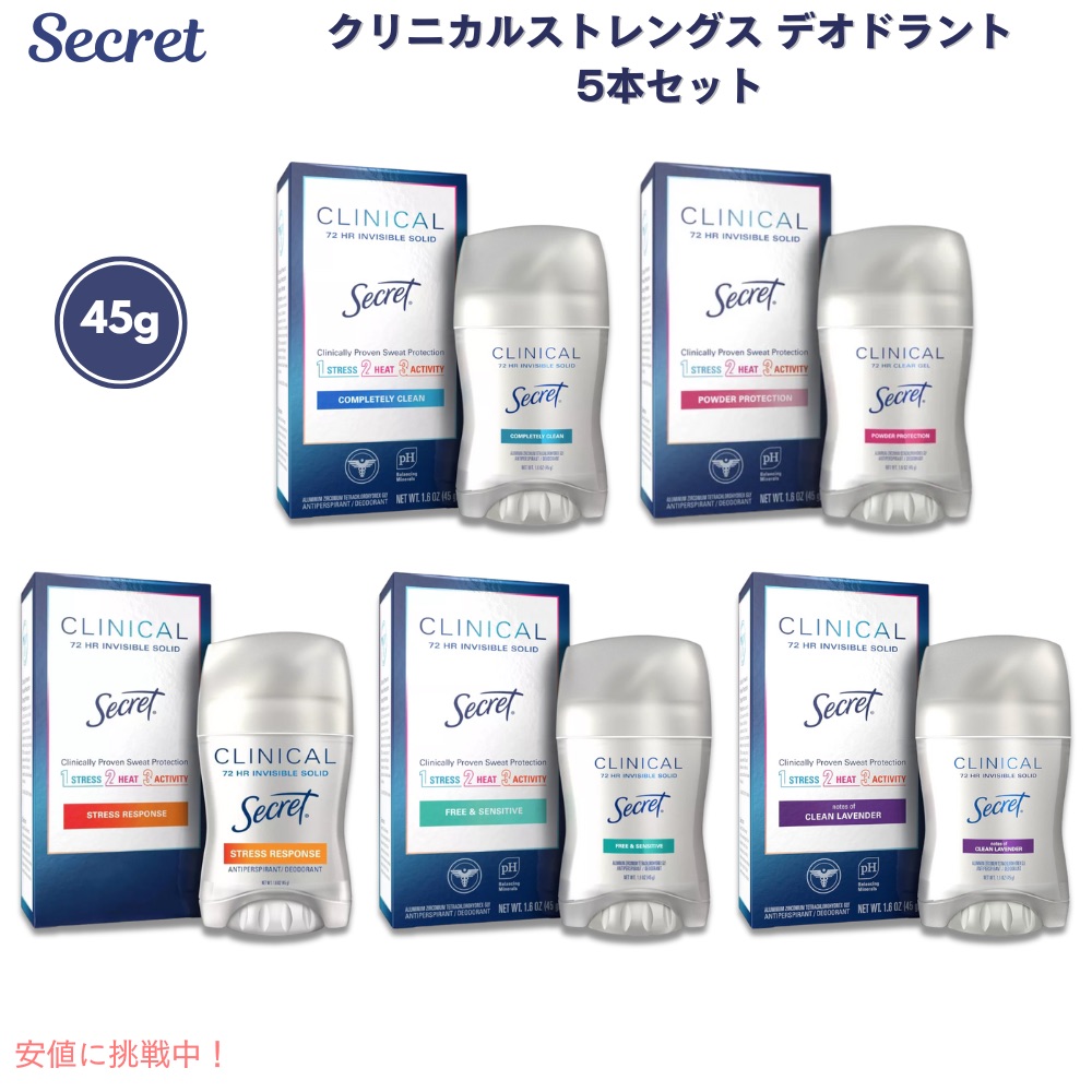 【３本】シークレット クリニカルストレングス 無香料 箱のまま発送 楽天市場】3本セット 無香料 シークレットデオドラント