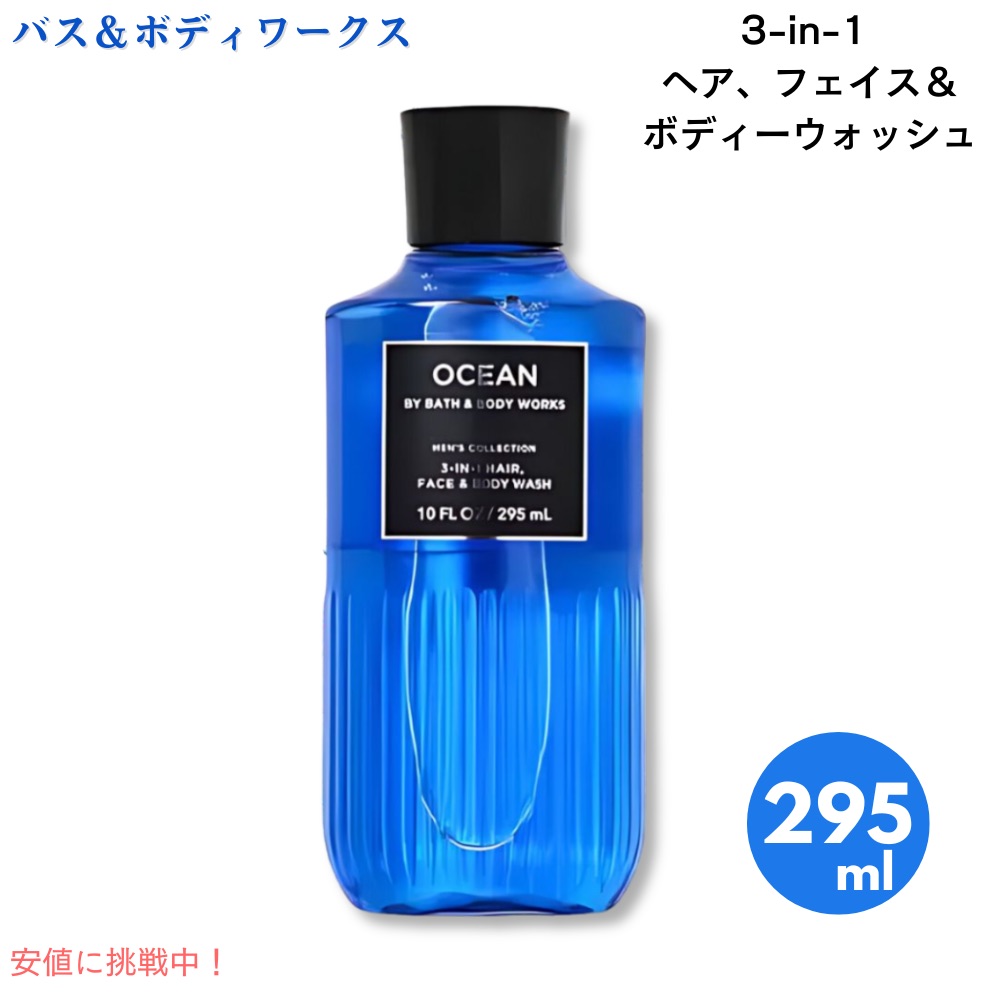 【楽天市場】【最大2000円クーポン10/9(水) 1:59まで】【最新！NEW!!】バス&ボディワークス Cologne【Ocean for  Men】 Bath & Body Works コロン オーシャン の香り 100 mL : アメリカーナ Americana