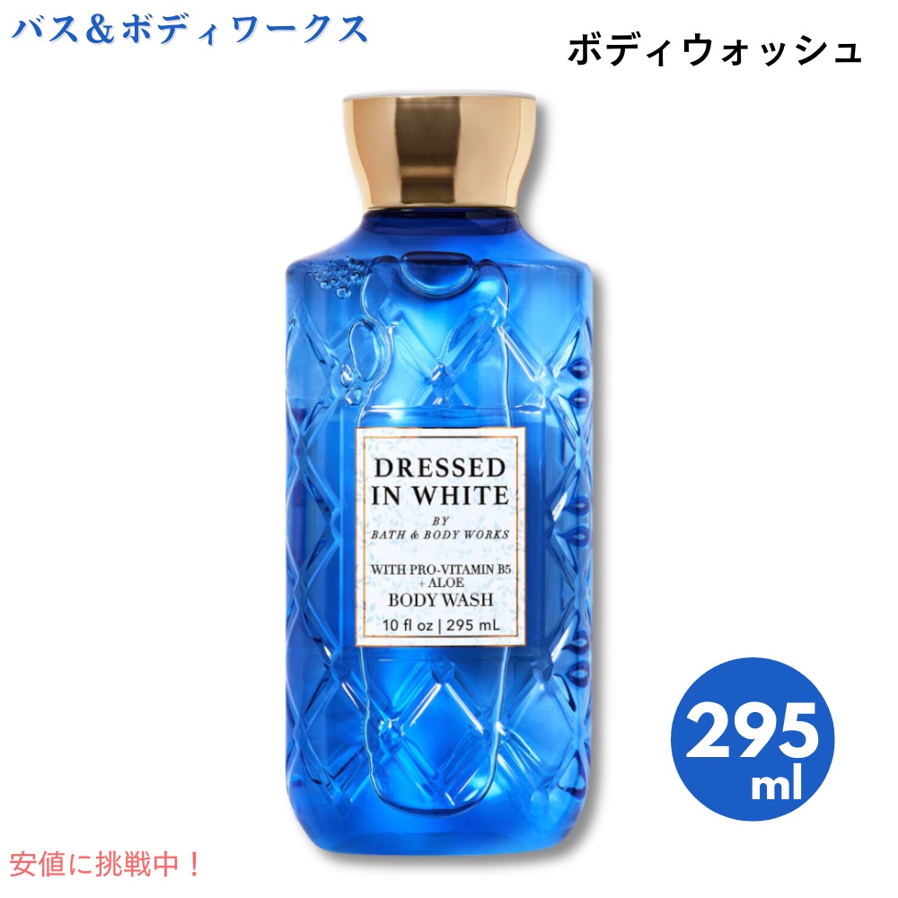 楽天市場】Bath&Body Works バス＆ボディワークス フレッシュカット