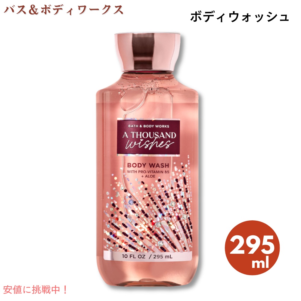 楽天市場】【最大2000円OFFクーポン】バス&ボディワークス