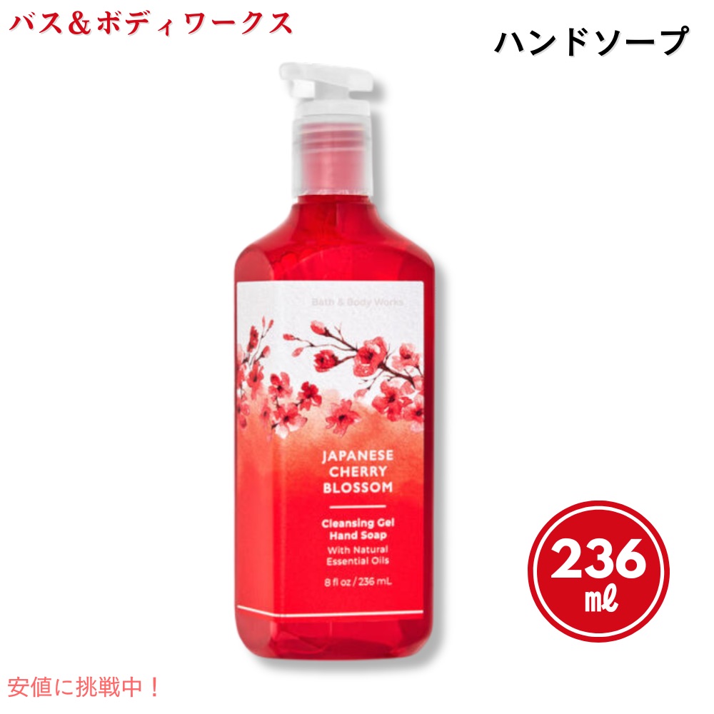 楽天市場】Bath & Body Works JAPANESE CHERRY BLOSSOM Hand Cream 1