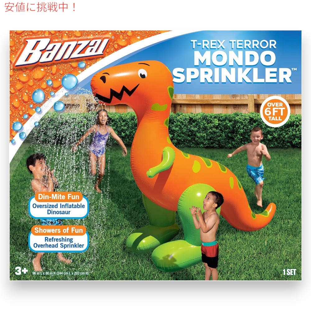 【最大2000円OFF 4/10金1:59まで】BANZAI バンザイ T-Rex テラー モンド スプリンクラー 水遊び 90906FR / T-Rex Terror Mondo Sprinkler