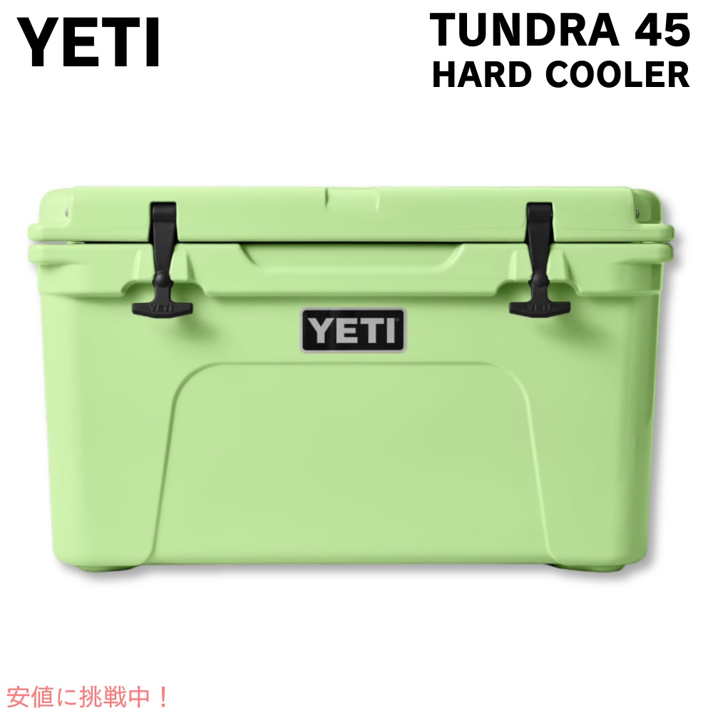 【百貨店SALE 最大限度2000円OFF引き換え証 6/11 1:59まで】YETI イエティ 冷房装置ボックス席 タンドラ45 手当たり菩提樹 捉え所のない冷房装置 TUNDRA 45 HARD COOLER Key Lime