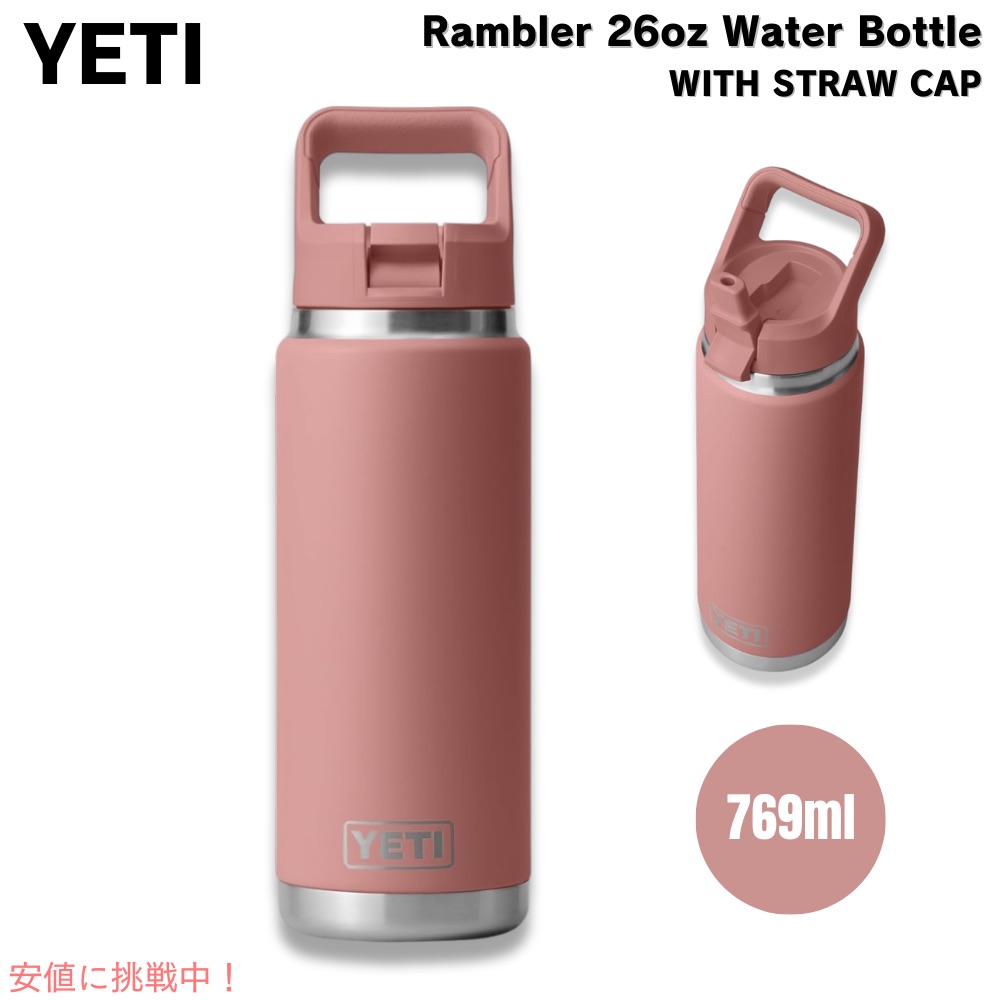 Amazon | YETI (イエティ) Rambler 18オンスボトル 真空断熱