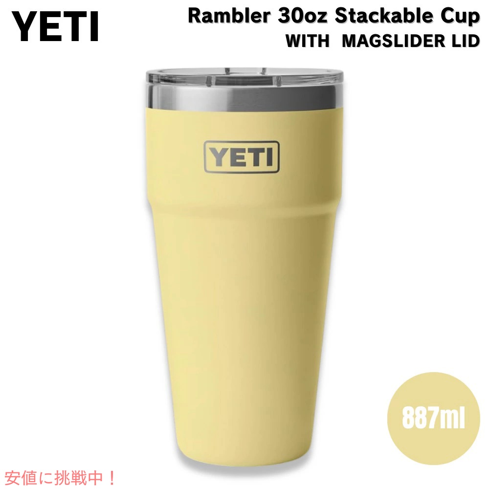 楽天市場】YETI イエティ ランブラー 30オンス スタッカブル