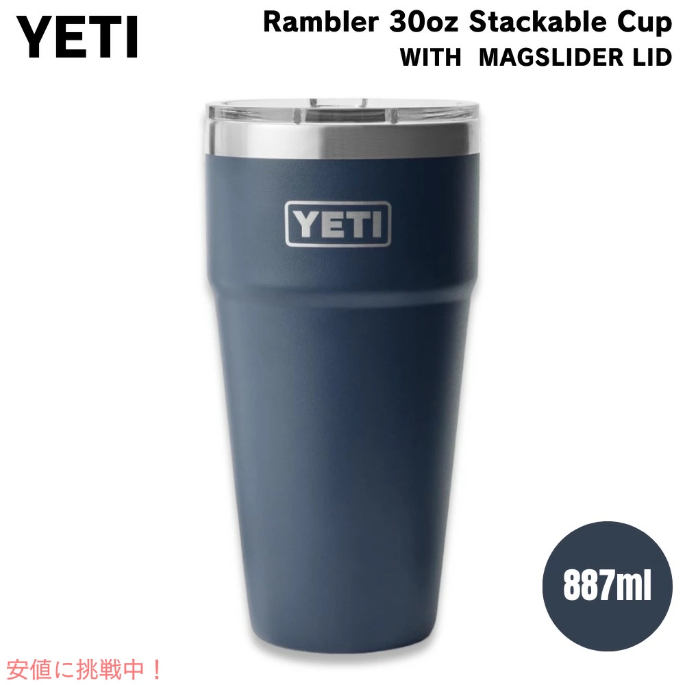 新色 イエティ 30oz タンブラー マグスライダーリッド アガベティール 新色 イエティ 30oz タンブラー マグスライダーリッド アガベ