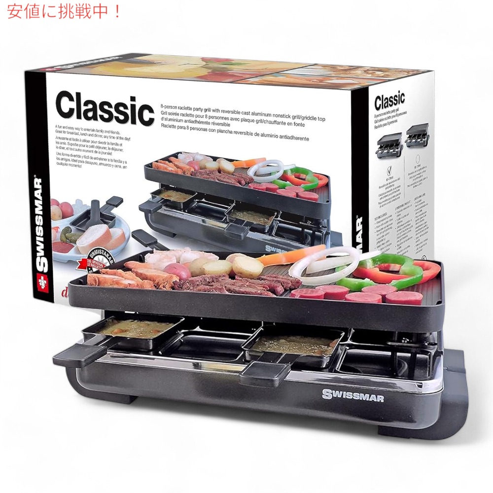 【百貨店SALE 最大限度2000円OFFクーポン券 6/11 1:59まで】スイスマール 熱っぽい一皿 Swissmar KF-77041 軽銀 食べ物屋 役をつける 灯し火