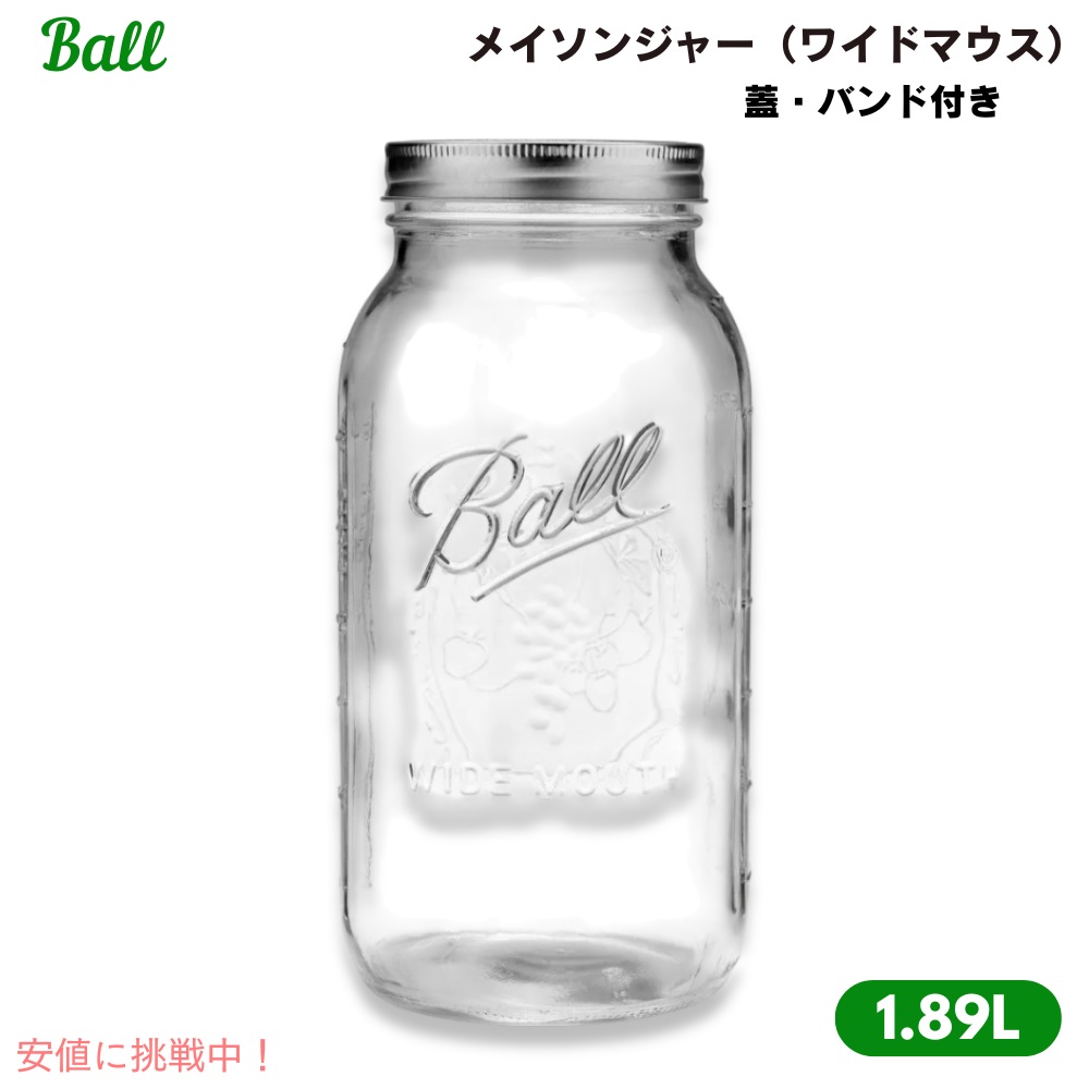 ball メイソンジャー FM ラジオ ball メイソンジャー FM ラジオ