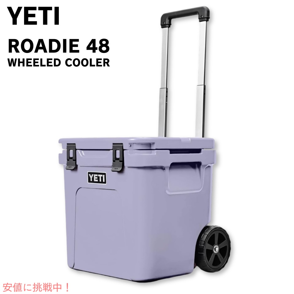 【百貨店SALE 最大限度2000円OFF引き換え証 6/11 1:59まで】YETI イエティ ローディ 48 車輪付き添い人 冷房装置ボックス席 コスミックライラック ROADIE 48 Wheeled Cooler Cosmic Lilac