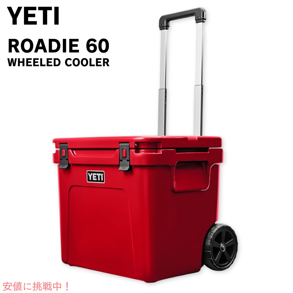 【最大2000円OFF 4/10金1:59まで】YETI イエティ ローディ 60 ホイール付き クーラーボックス レスキューレッド ROADIE 60 Wheeled Cooler Rescue Red