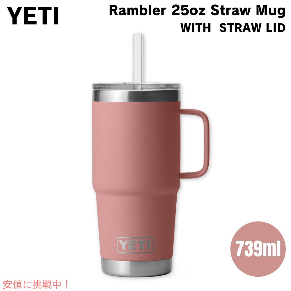 YETI Rambler トロピカルピンク ストローマグ my20231417.jpg