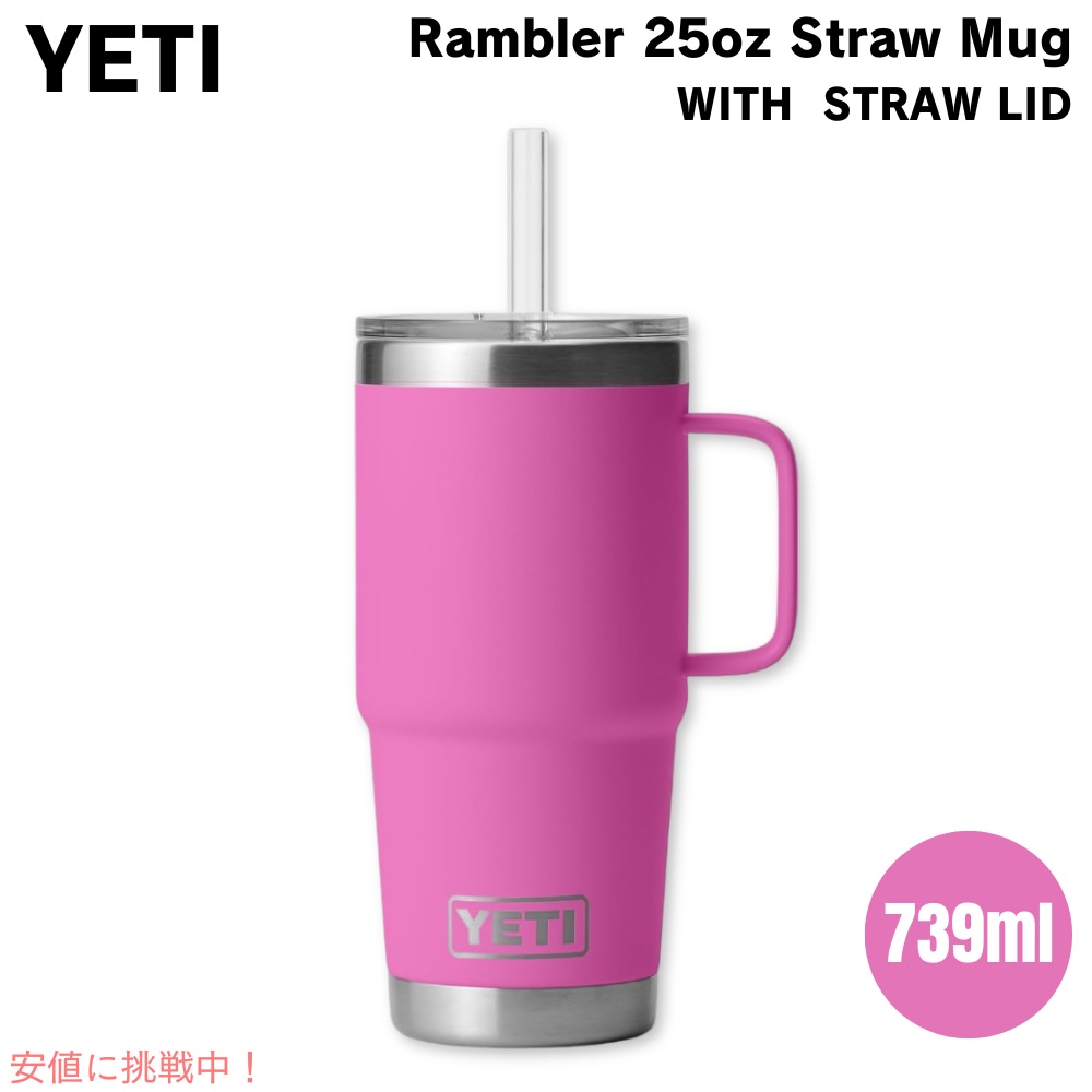 【最大2000円OFF 4/10金1:59まで】YETI イエティ ランブラー 25オンス ストローマグ ストロー蓋 739ml ワイルドフラワーフクシア Rambler 25 oz Straw Mug With Straw Lid Wildflower Fuchsia
