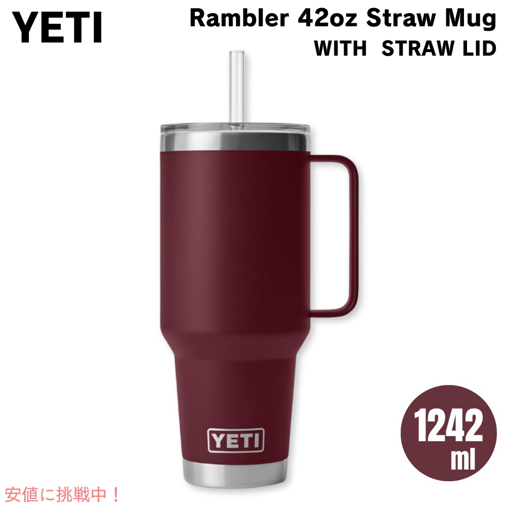 ☆新品未使用品☆YETI Rambler 25 ozストロー付き ブラックマグ 楽天市場】YETI イエティ ランブラー 25オンス ストローマグ