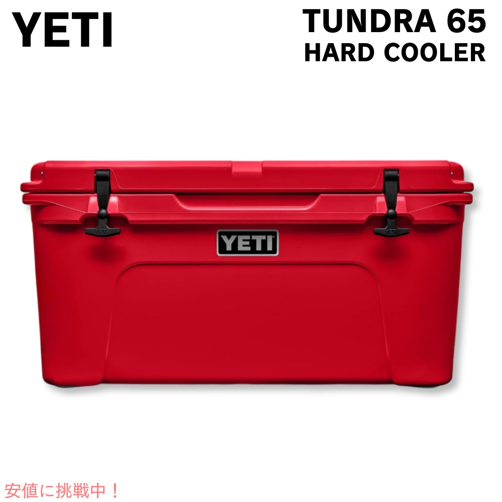【百貨店SALE 最大限度2000円OFFクーポン券 6/11 1:59まで】YETI Tundra 65 Hard Cooler Rescue Red / イエティ 空調設備ボックス席 タンドラ65 レスキュー赤いこと