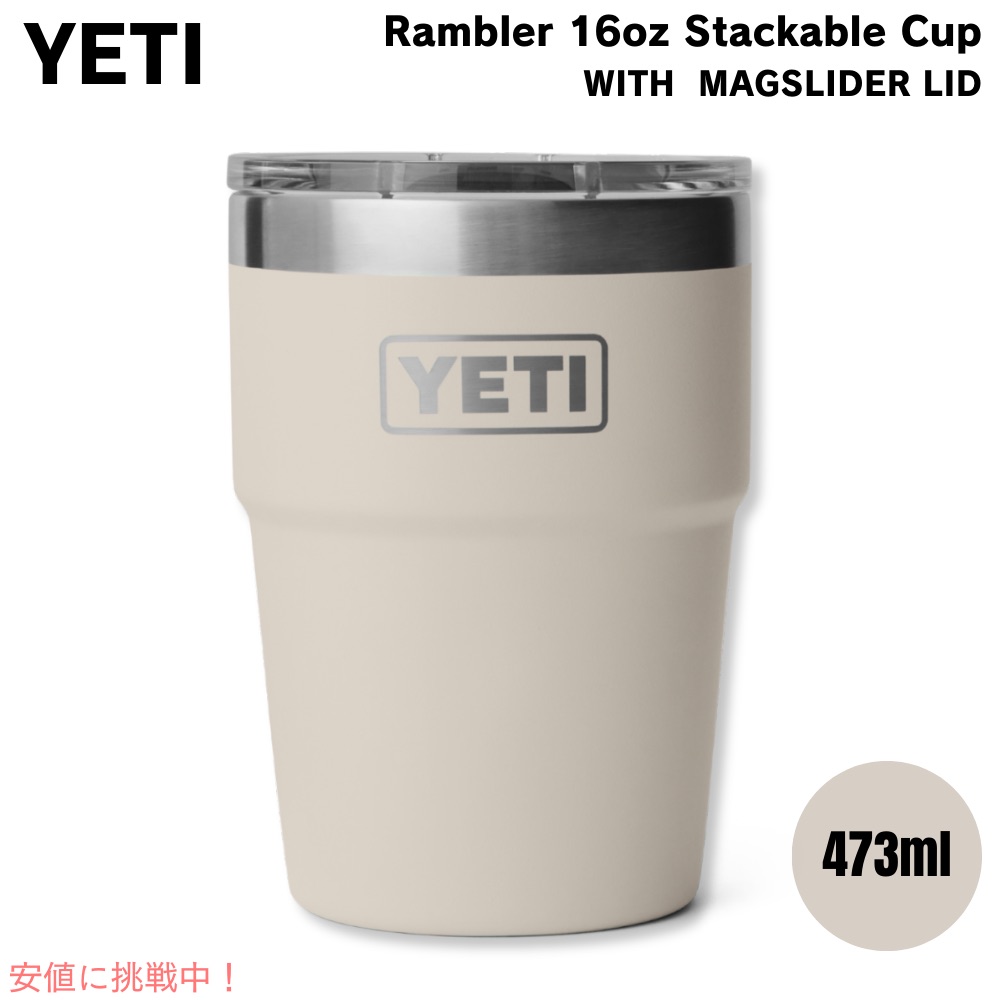 YETI イエティ ランブラー 16oz スタッカブルカップ マグスライダー蓋 473ml ケープトープ Rambler 16 oz Stackable Cup with MagSlider Lid Cape Taupe画像
