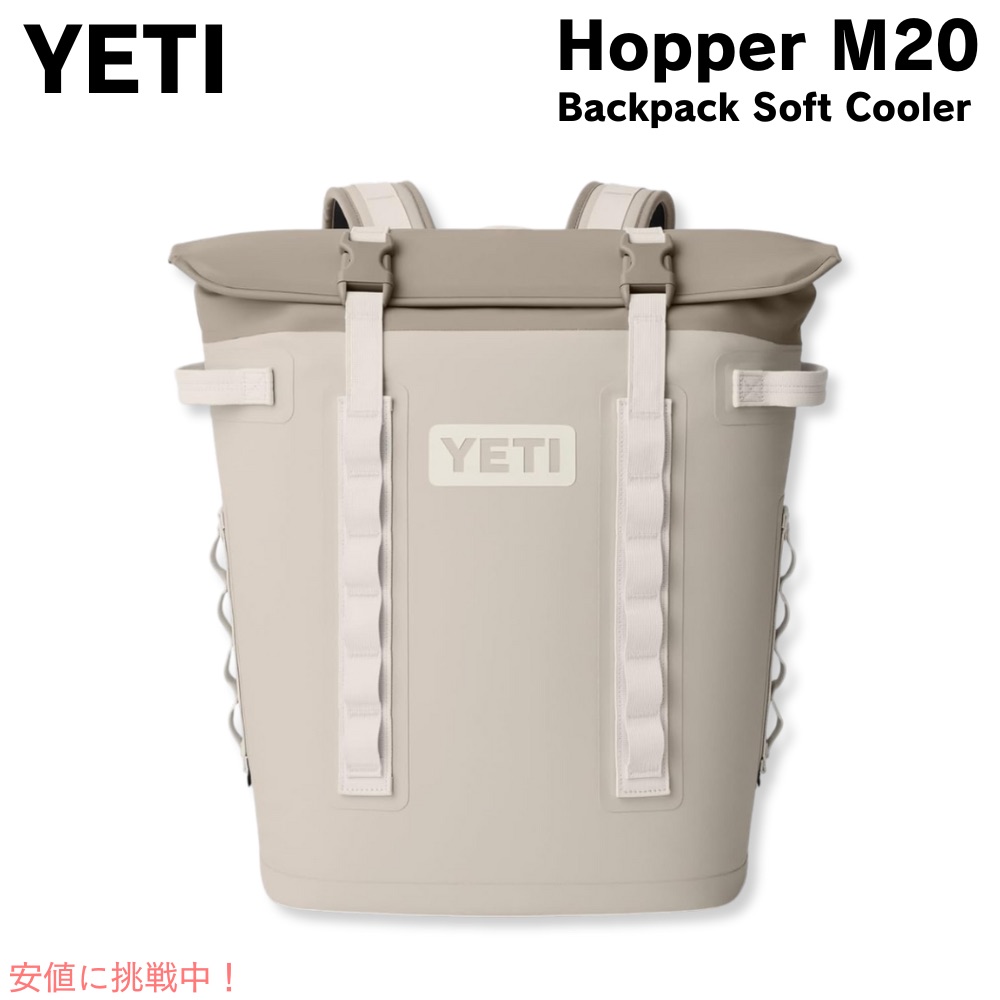 イエティ YETI ホッパー M20 うしろ側風呂敷き包み ホンブルグ帽冷房装置 ケープトープ Hopper M20 Backpack Soft Cooler Cape Taupe