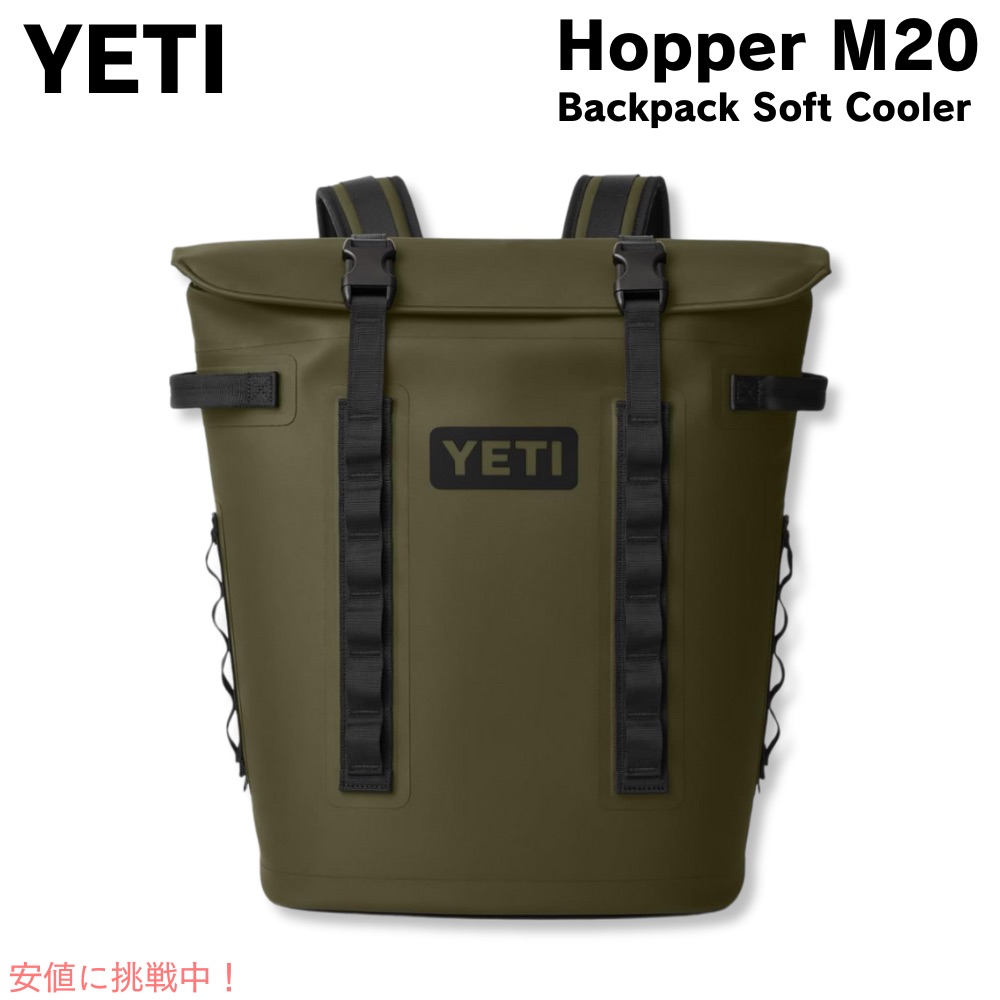 【百貨店SALE 最大限度2000円OFF引き換え証 6/11 1:59まで】イエティ YETI ホッパー M20 うしろ側風呂敷き包み ホンブルグ帽冷房装置 オリーブ黒いこと Hopper M20 Backpack Soft Cooler Olive/Black