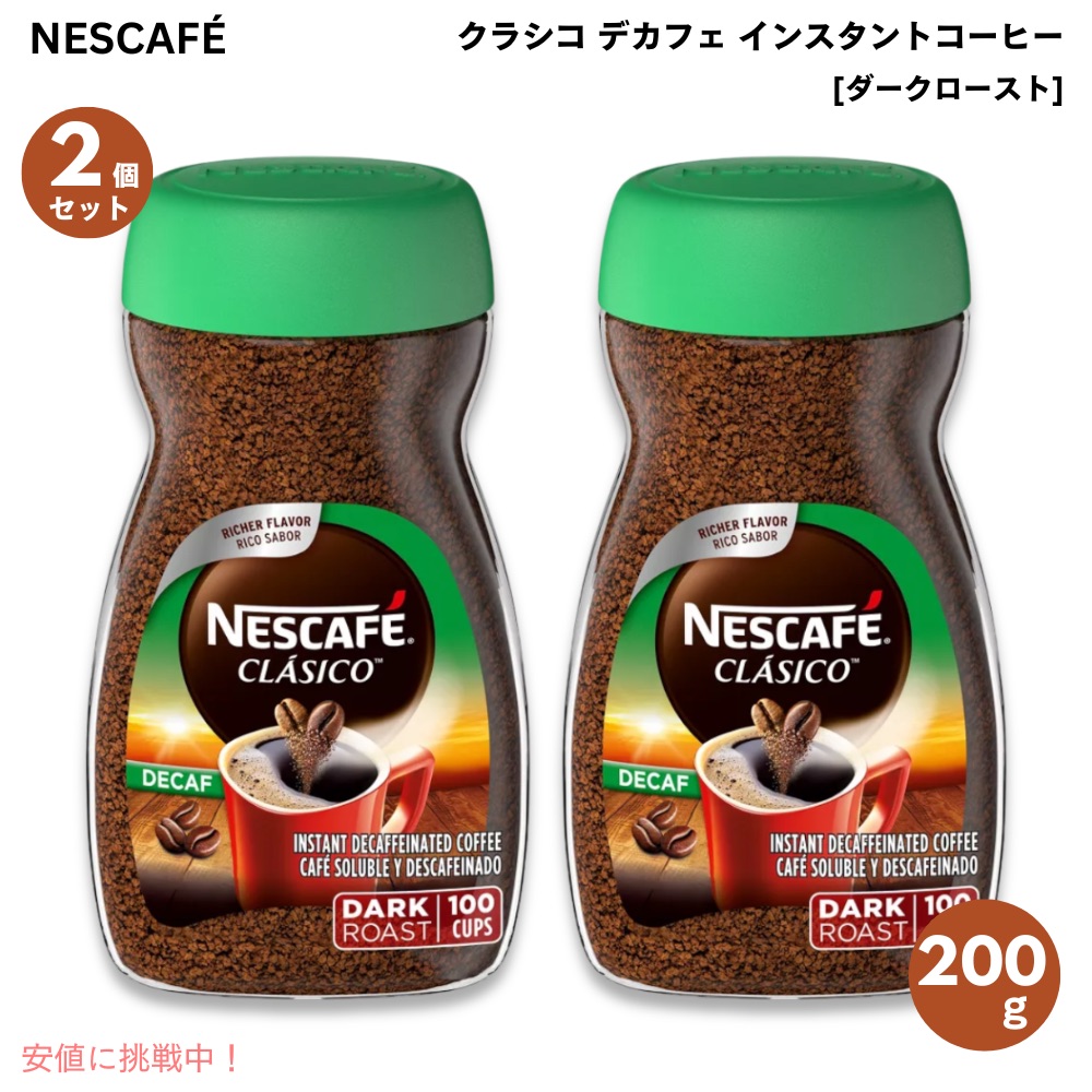 楽天市場】ネスカフェ オリジナル インスタントコーヒー 7oz/200g