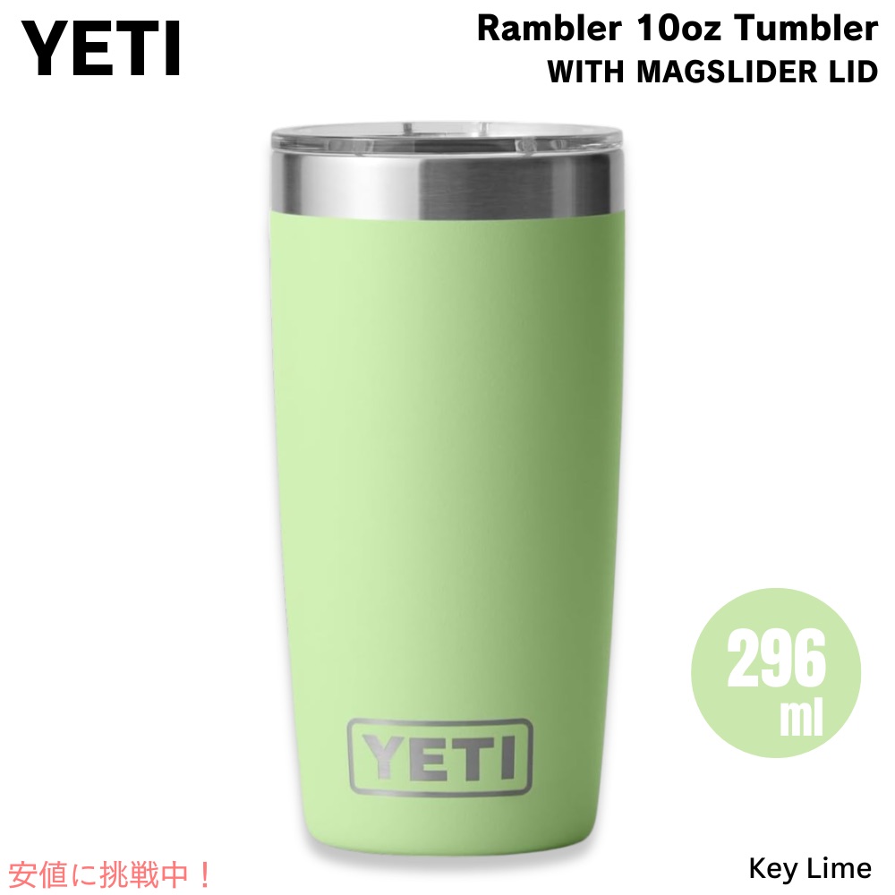 Amazon.co.jp: YETI(イエティ) 各色、豊富なカラー ランブラー