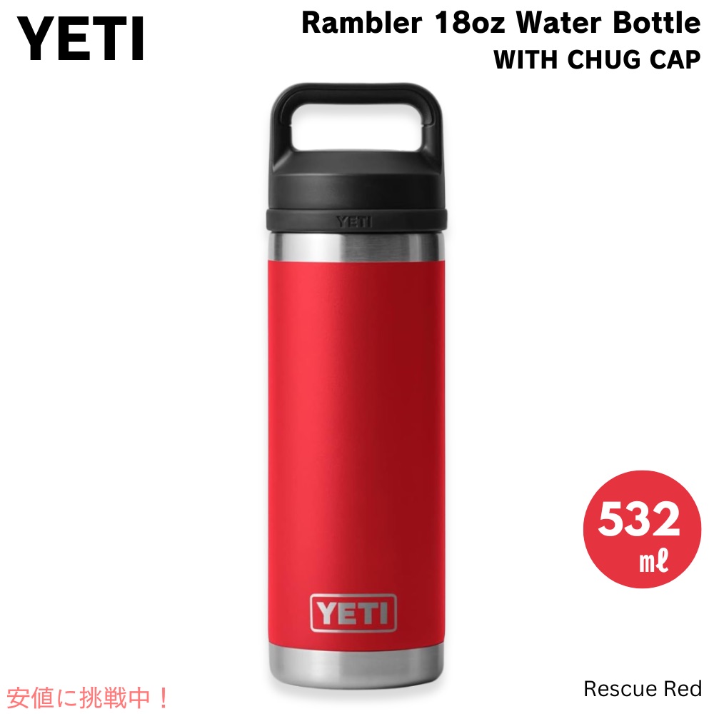 YETI イエティ 18ozボトル【新品】キングクラブオレンジ 楽天市場】YETI RAMBLER 18OZ WATER BOTTLE King Crab Orange