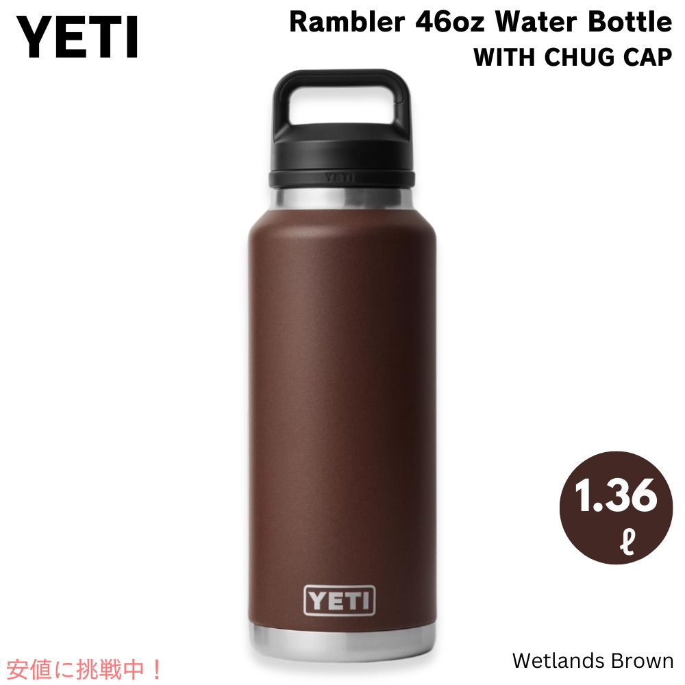 【希少廃盤カラー】YETI Rambler 46ozボトル ランブラー YETI 【並行輸入品】イエティ ランブラー 46oz ボトル チャグ
