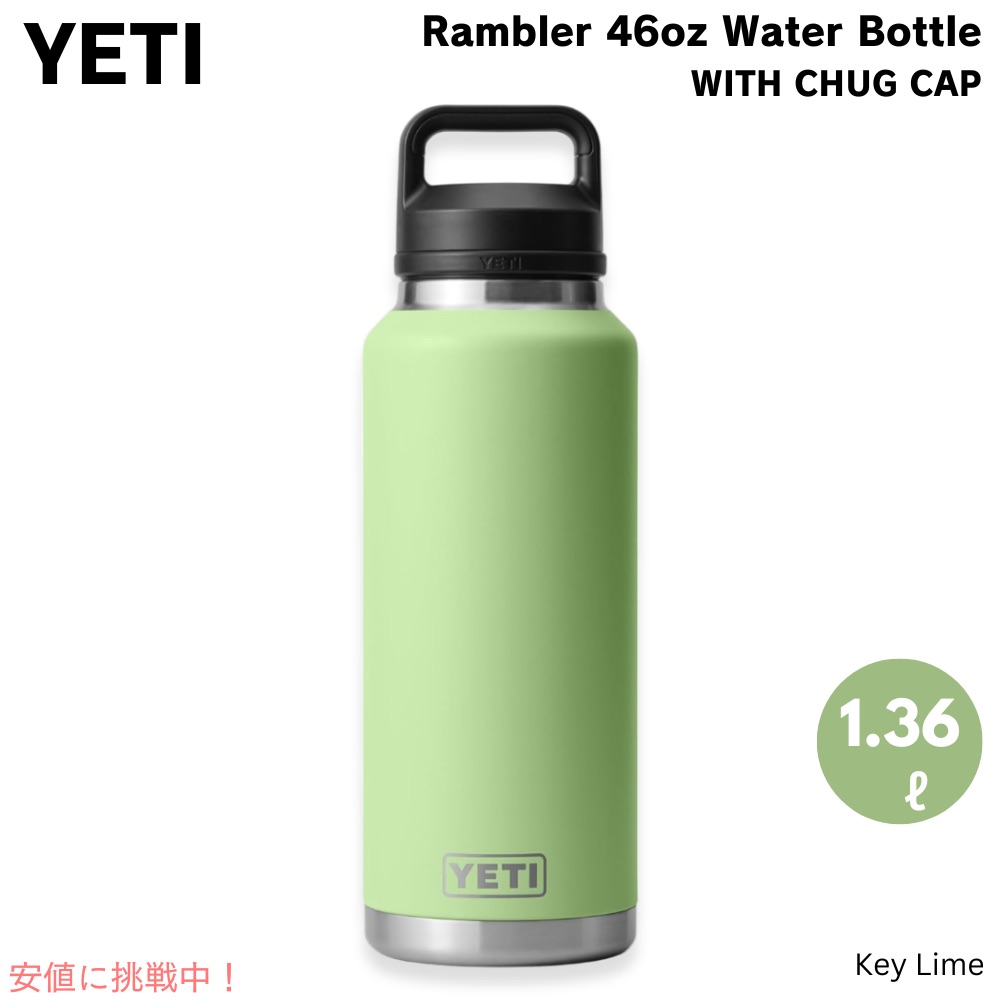【最大2000円クーポン 4/17金 09:59まで】イエティ YETI ランブラー 46oz ボトル チャグキャップ付き キーライム 1.36リットル Rambler 46 oz Bottle With Chug Cap Key Lime