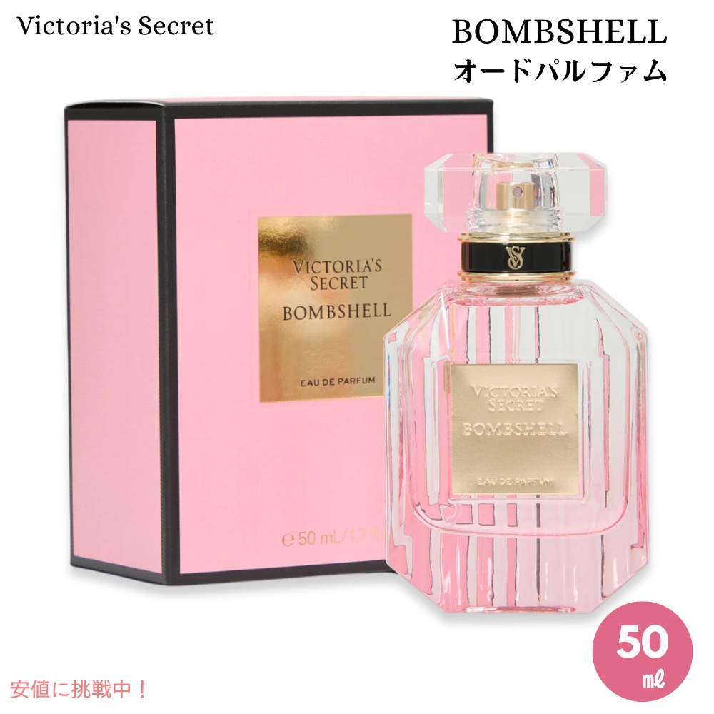 楽天市場】Love by Victoria's Secret Eau de Parfum Spray 1.7