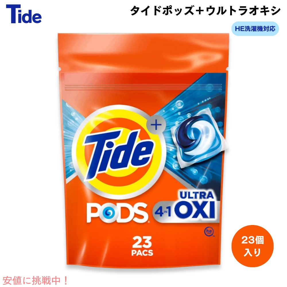 Tide タイド 洗濯洗剤ジェルボール XL45ポッド個2.06kgアメリカ洗剤 楽天市場】タイド PODS洗濯洗剤 Tide H&PC-79618 ジェルボール