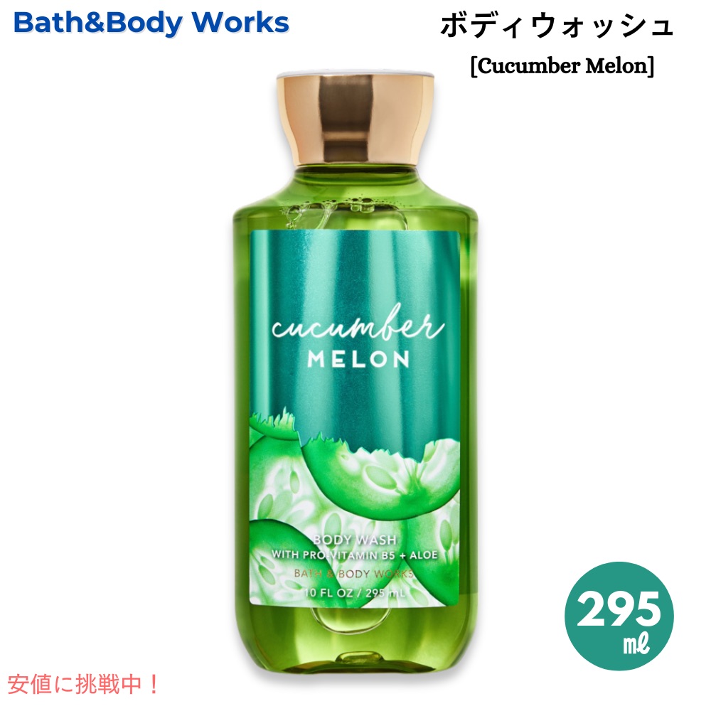 Bath&BodyWorks  ボディーローション&シャワージェルセット bath & 美味しく body works ボディローション シャワージェル