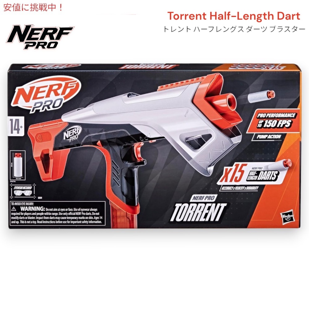 【最大2000円OFF 4/10金1:59まで】ナーフ プロ NERF PRO トレント ハーフレングス ダーツ ブラスター ダーツマガジン 15本付き Torrent Half-Length Dart Blaster 150 FPS [G0354]