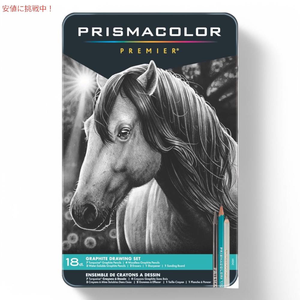Prismacolor プリズマカラー プレミア グラファイト鉛筆＆消しゴム＆鉛筆削り 18点セット Premier Set of Graphite Drawing Pencils, Erasers & Sharpeners