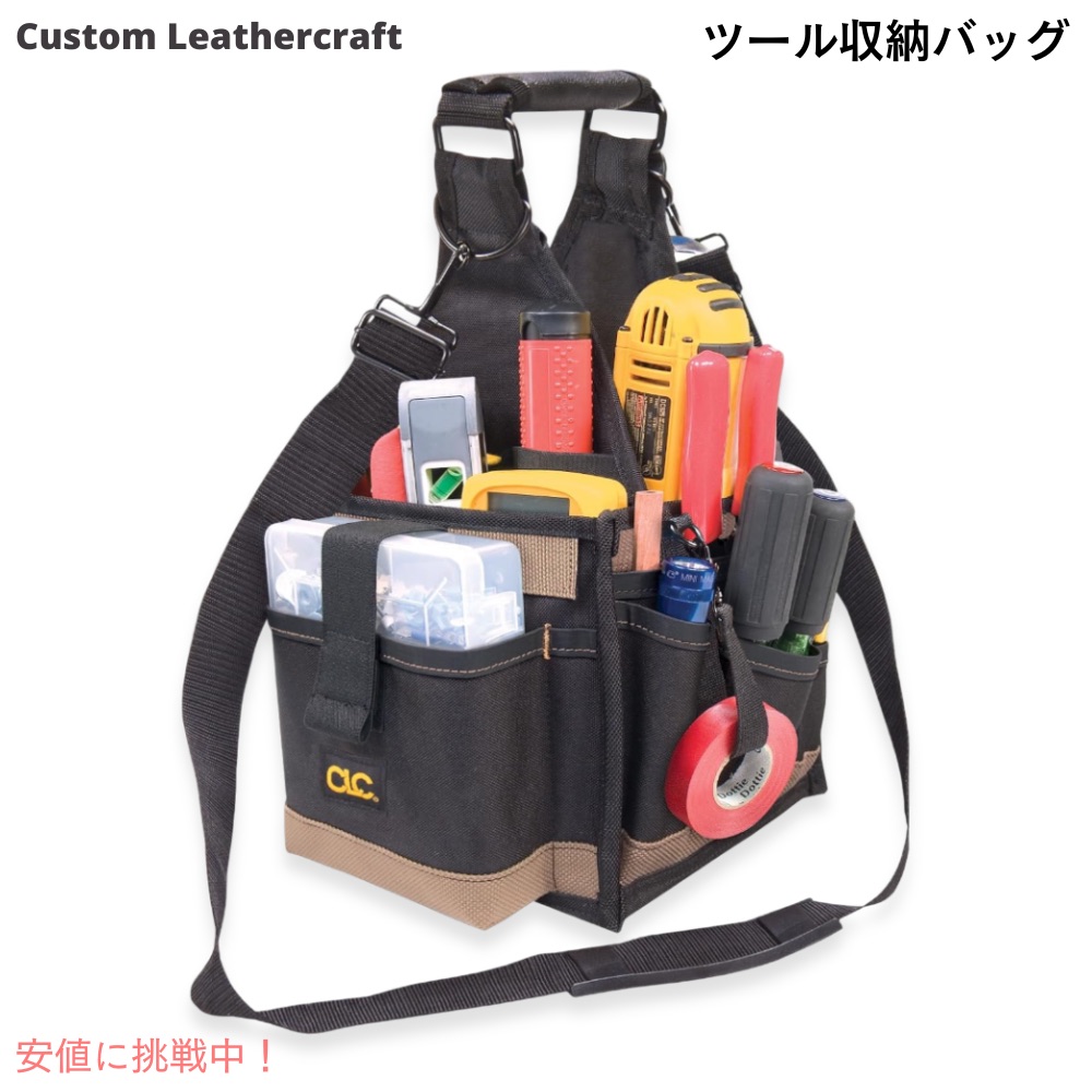 Custom Leathercraft カスタムレザークラフト 工具 道具 ツール 収納バッグ 25個のポケット 1526 25 Pocket Electrical and Maintenance Tool Carrier