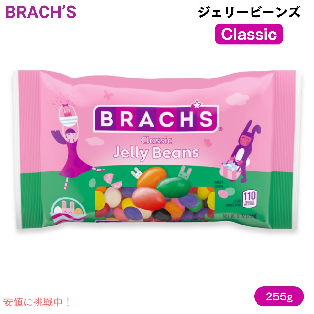 ジェリーベリー 0000097430_20200402_142430_225
