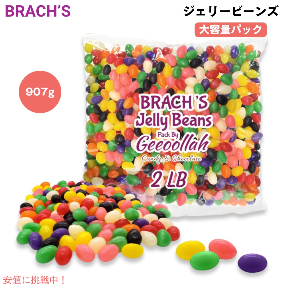 楽天市場】【送料無料】 グルメジェリービーンズ 18種類
